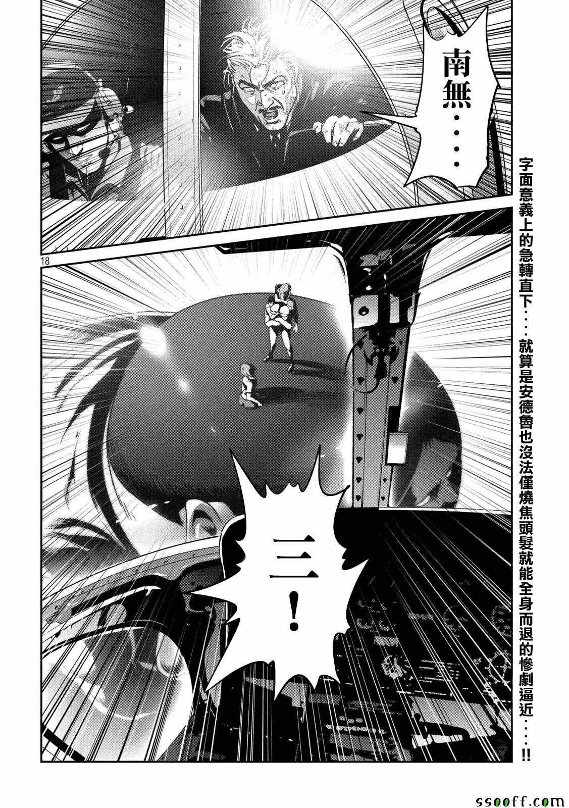 第238话