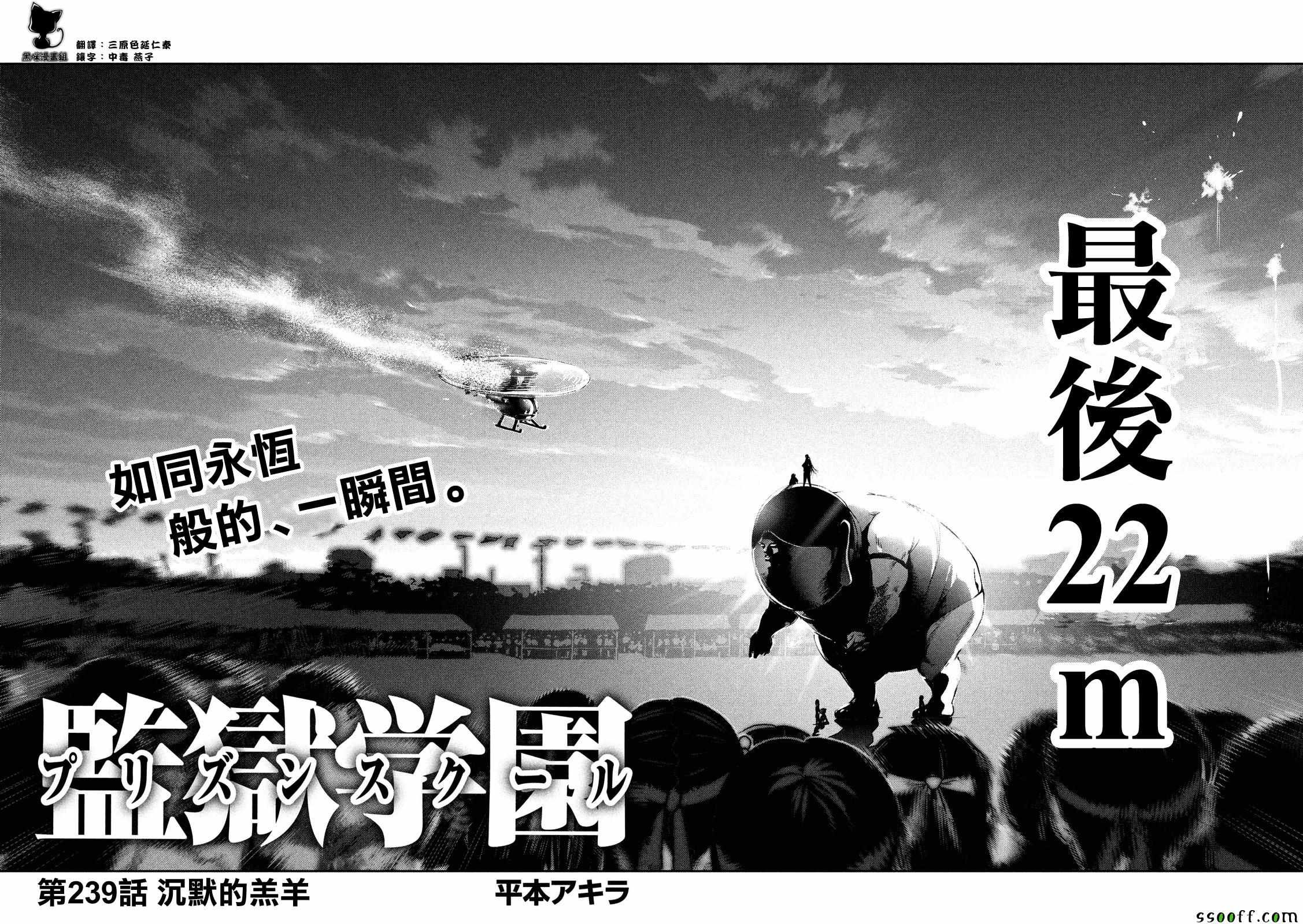 第239话
