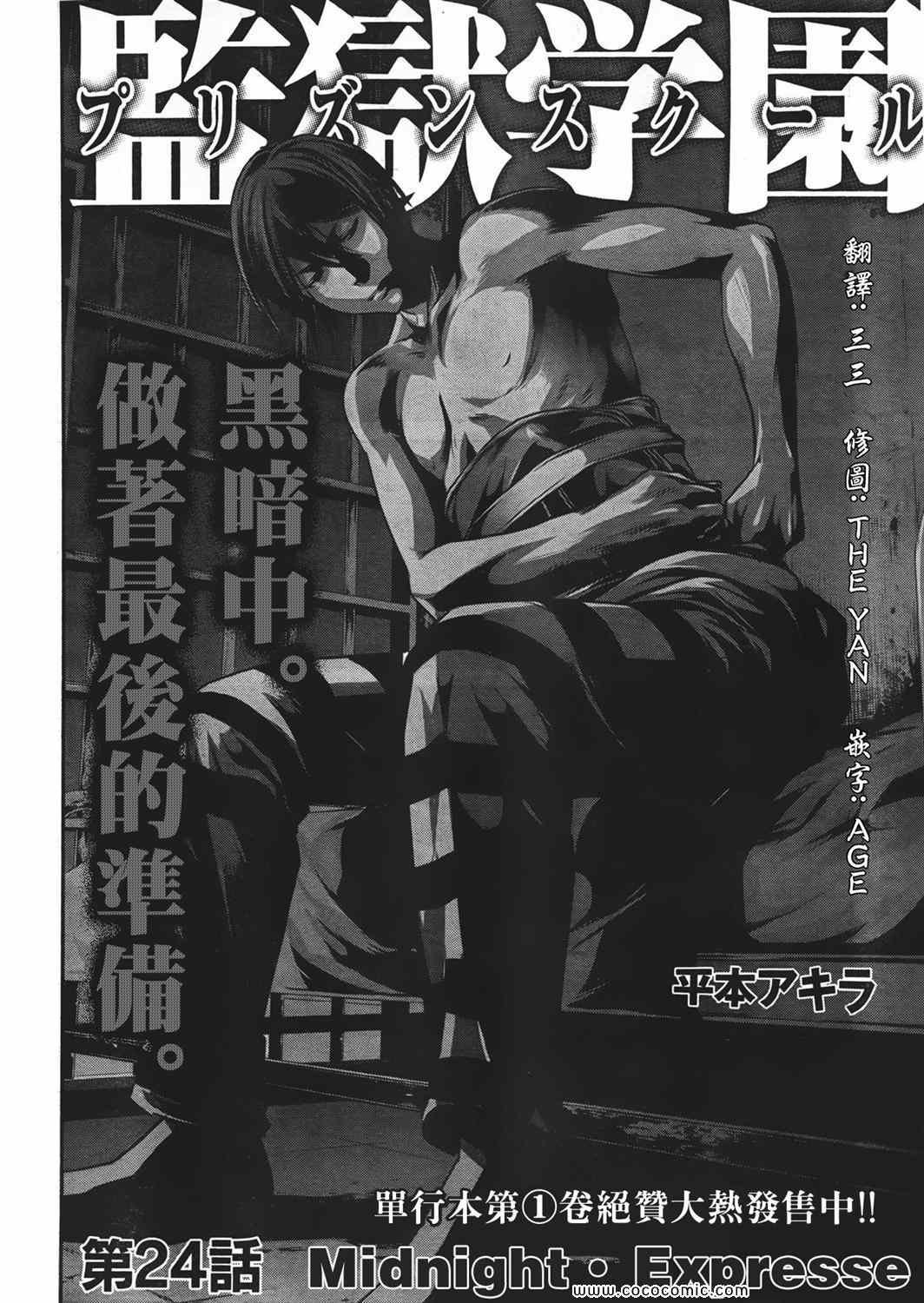 第24话