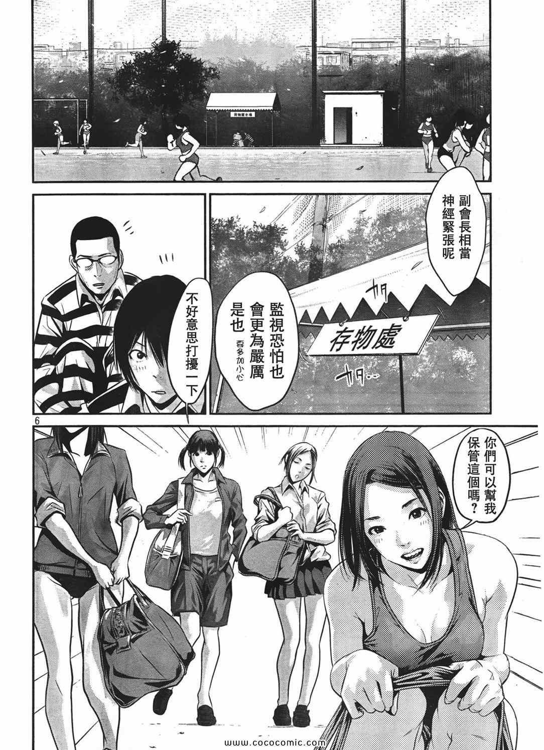 第24话
