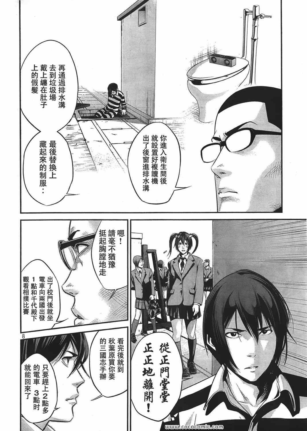 第24话