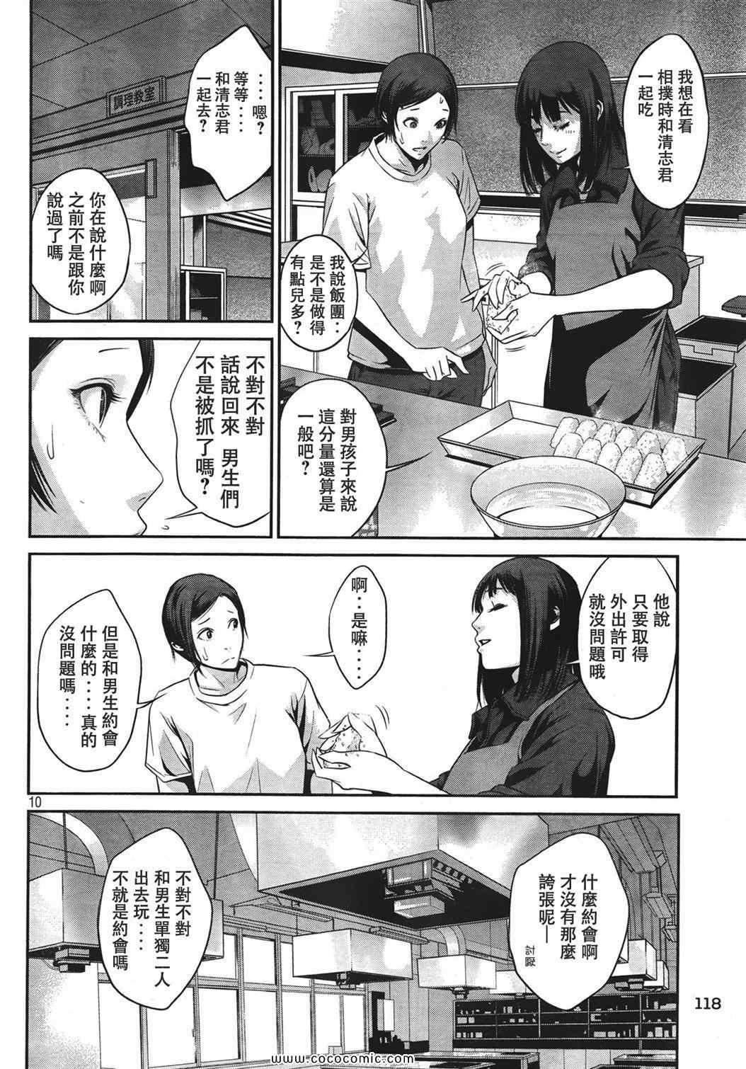 第24话