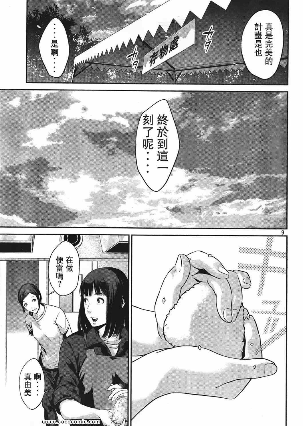 第24话