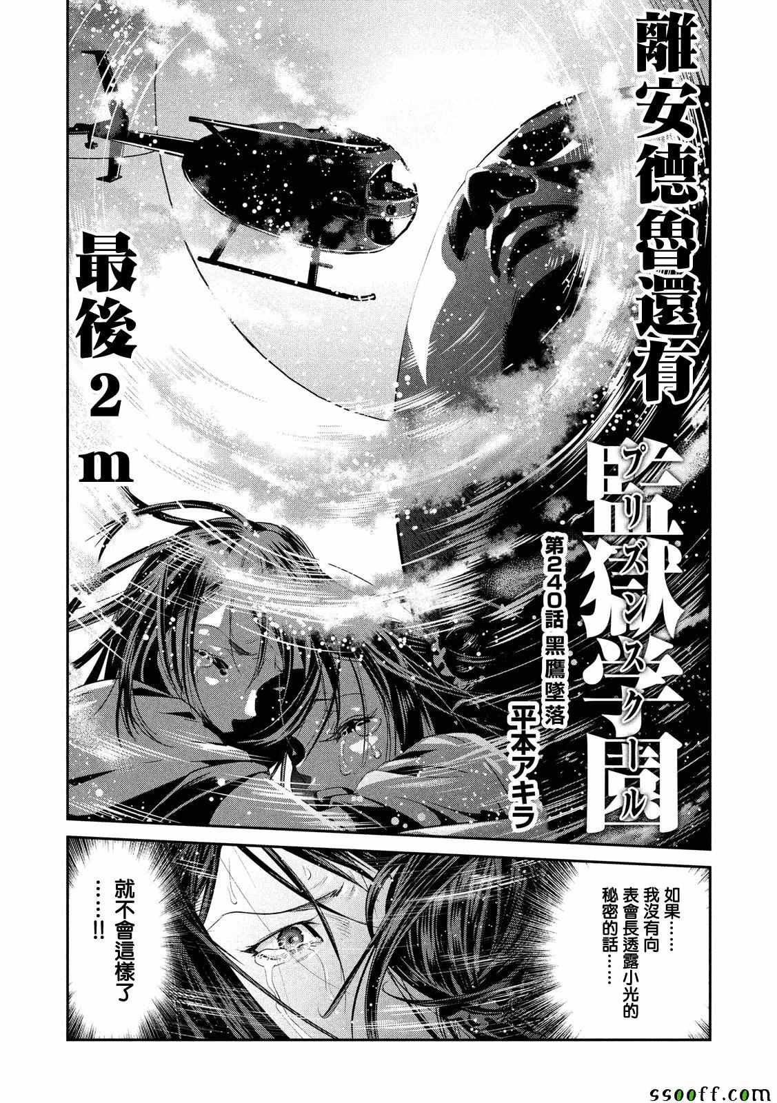 第240话