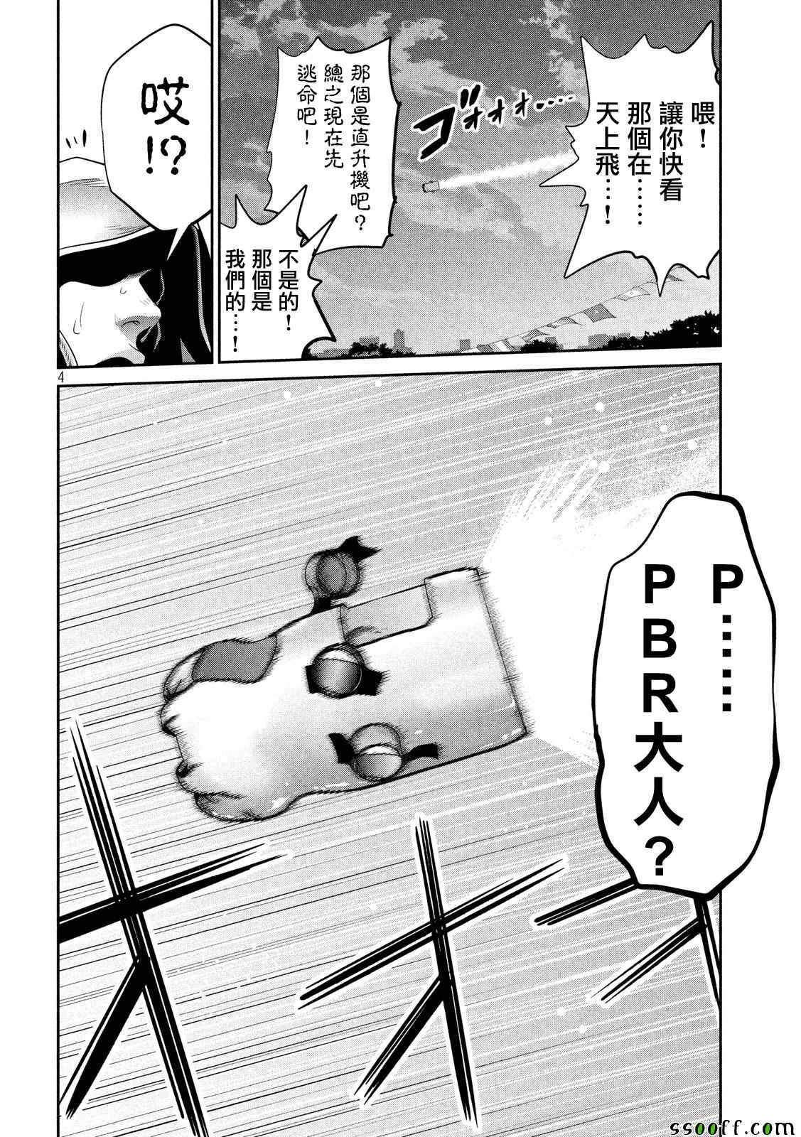 第240话