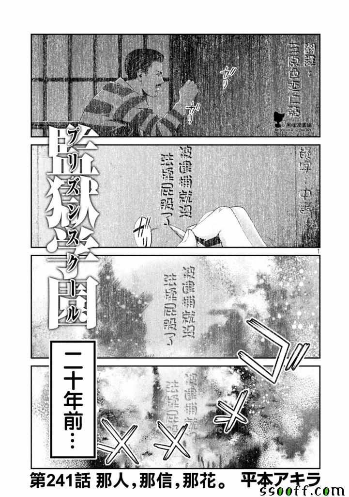 第241话