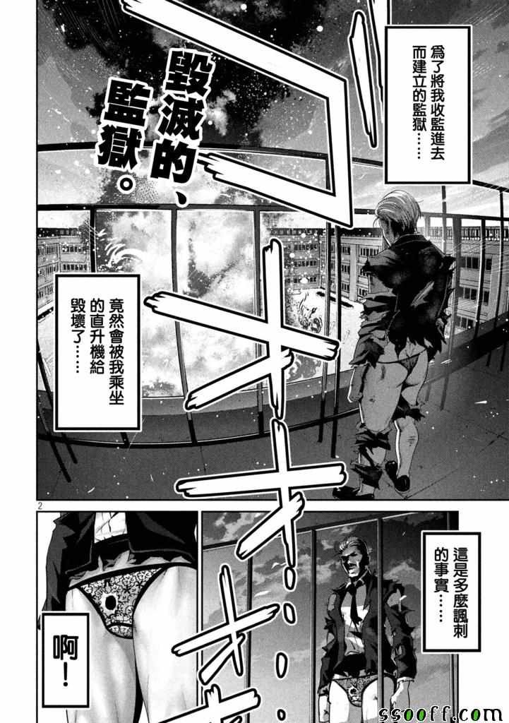 第241话