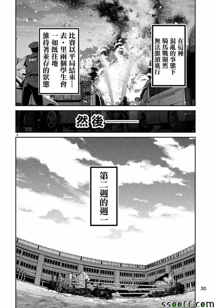 第241话