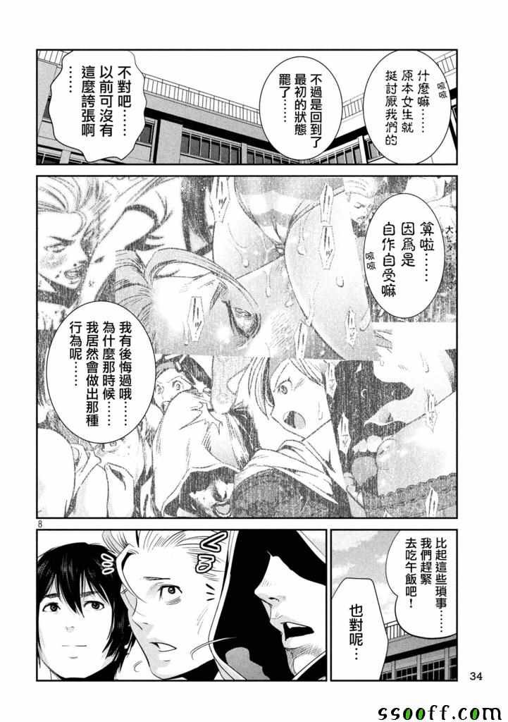 第241话