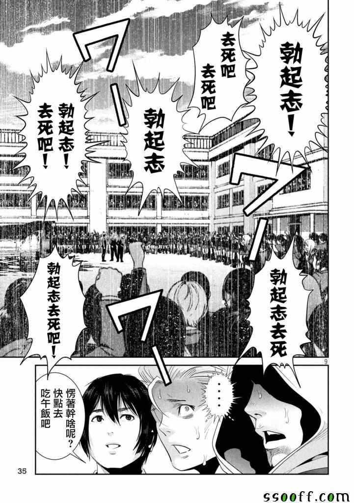 第241话