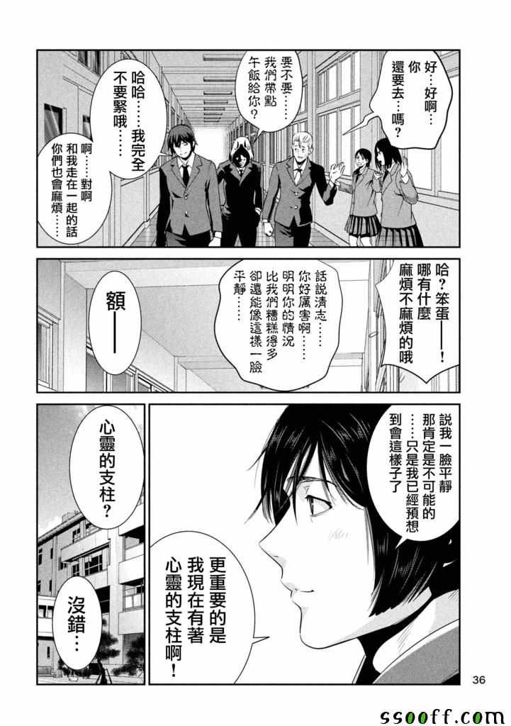 第241话