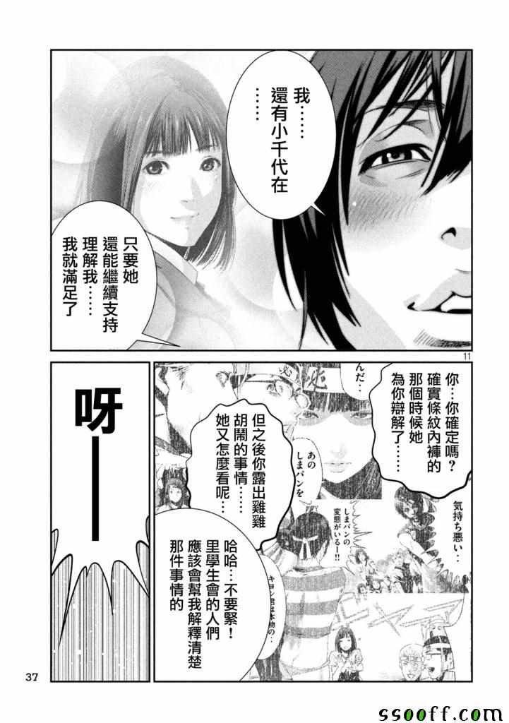 第241话