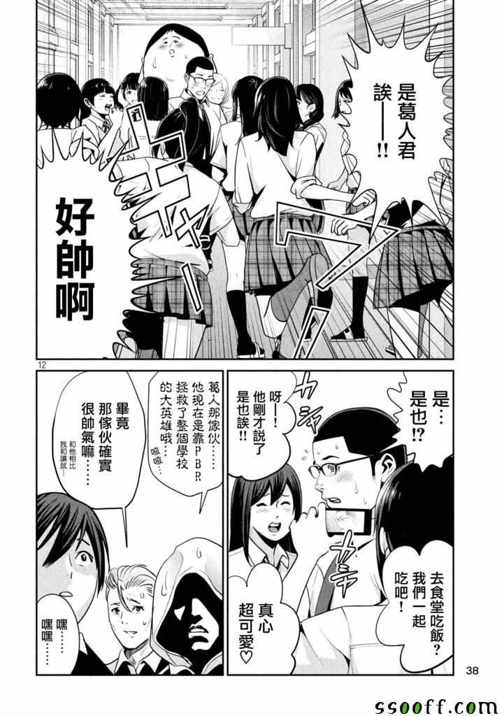 第241话