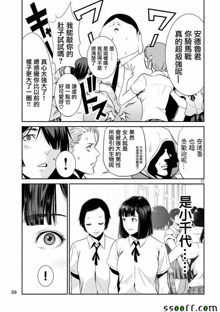 第241话
