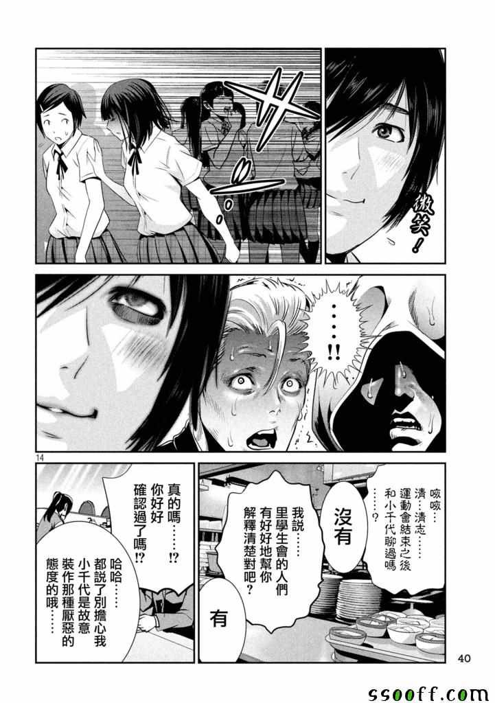 第241话