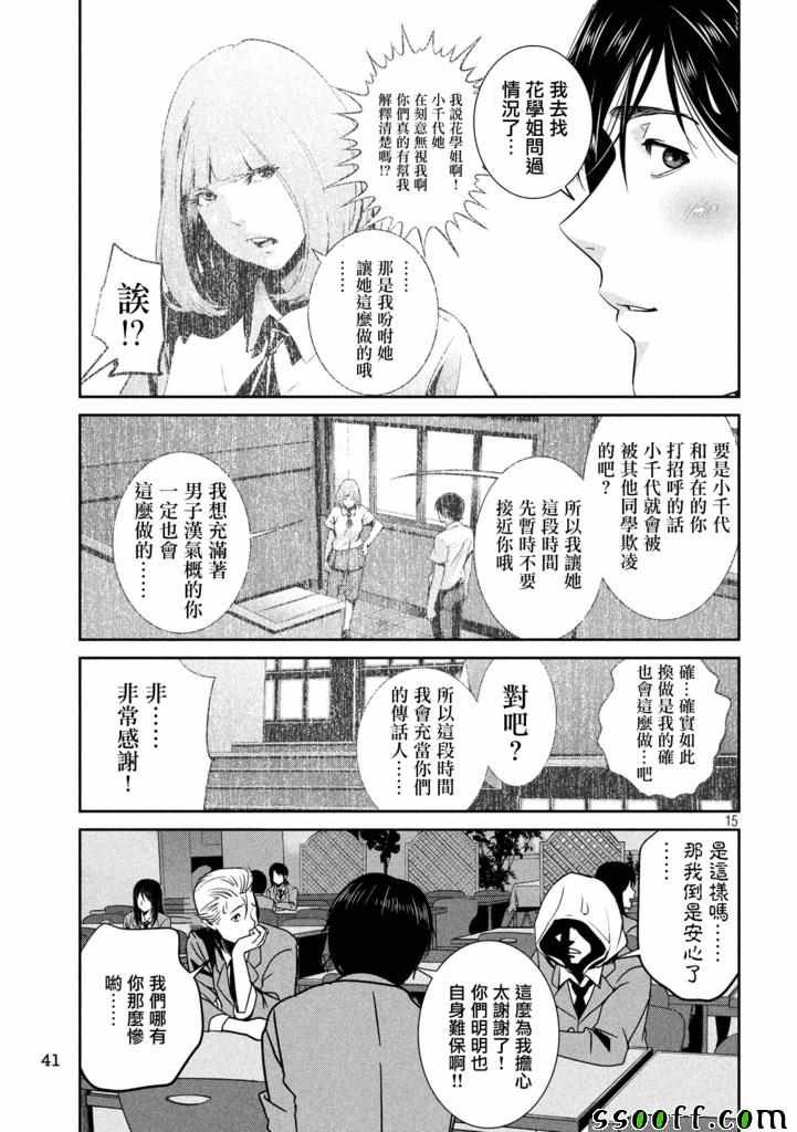 第241话