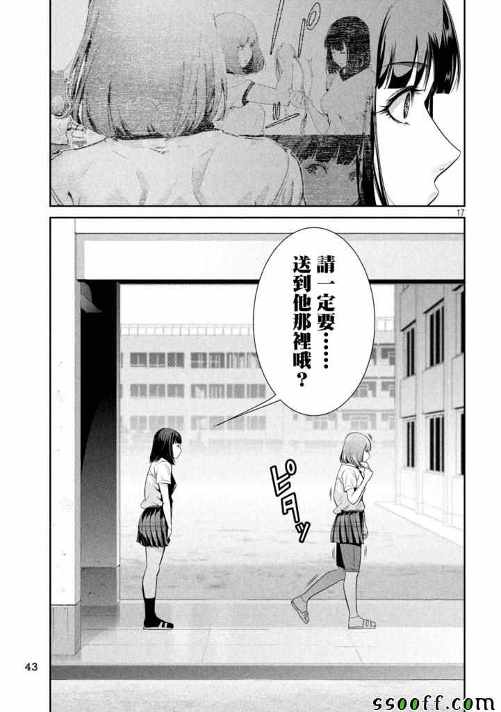 第241话