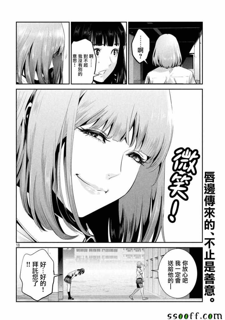 第241话