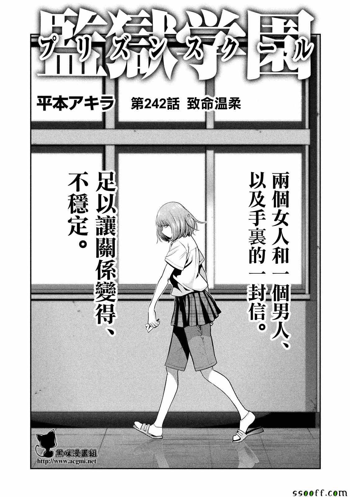 第242话