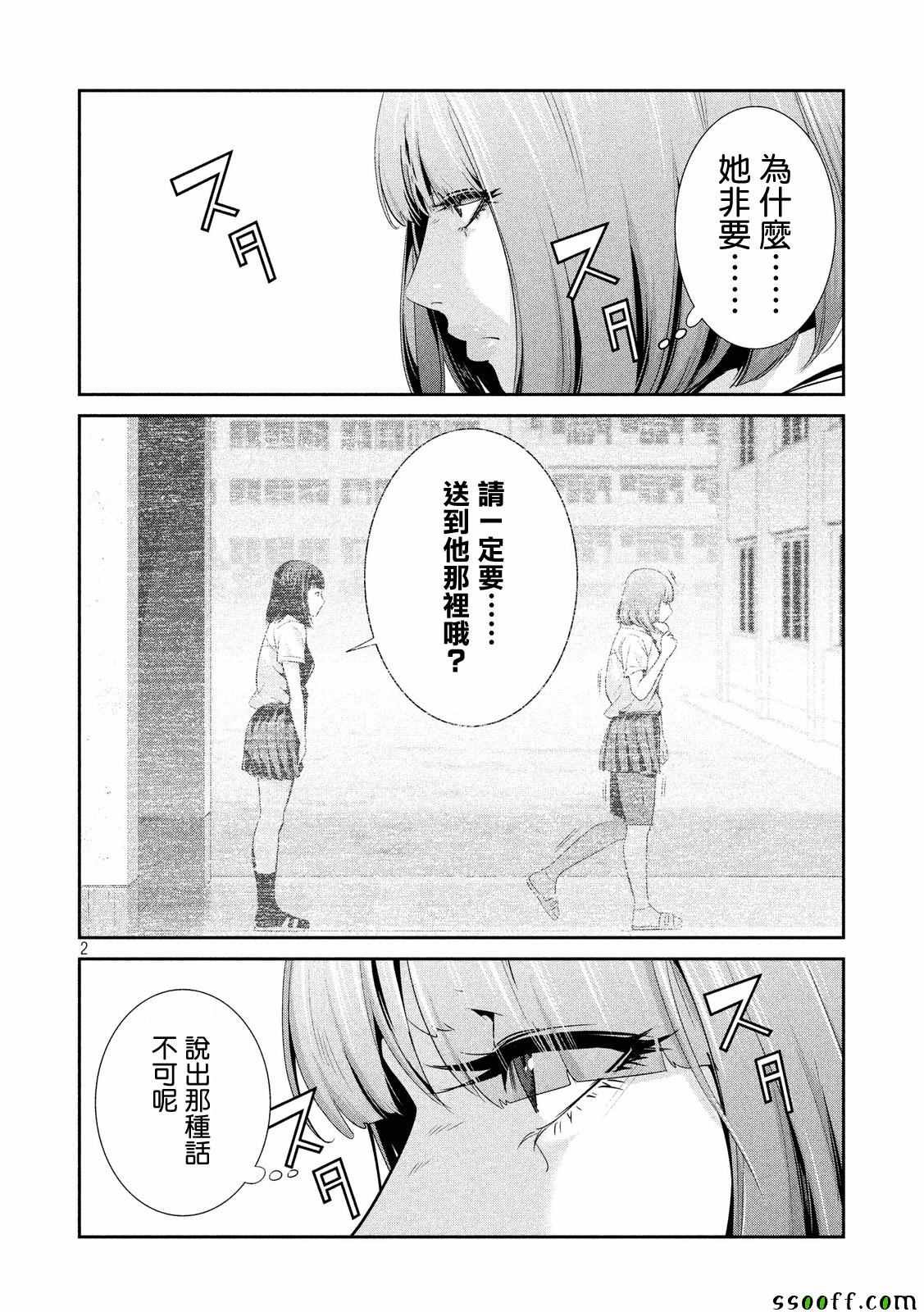 第242话