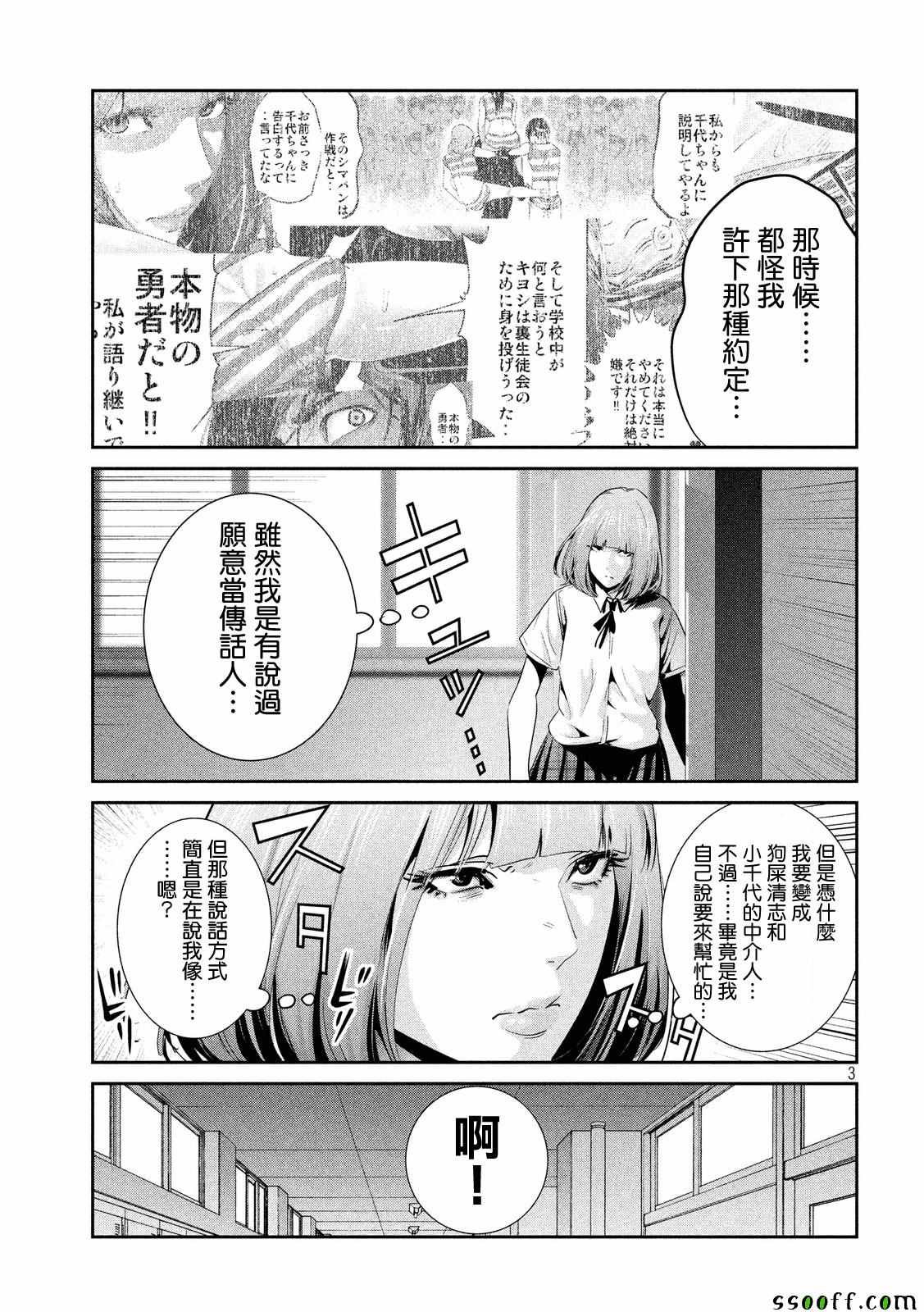 第242话