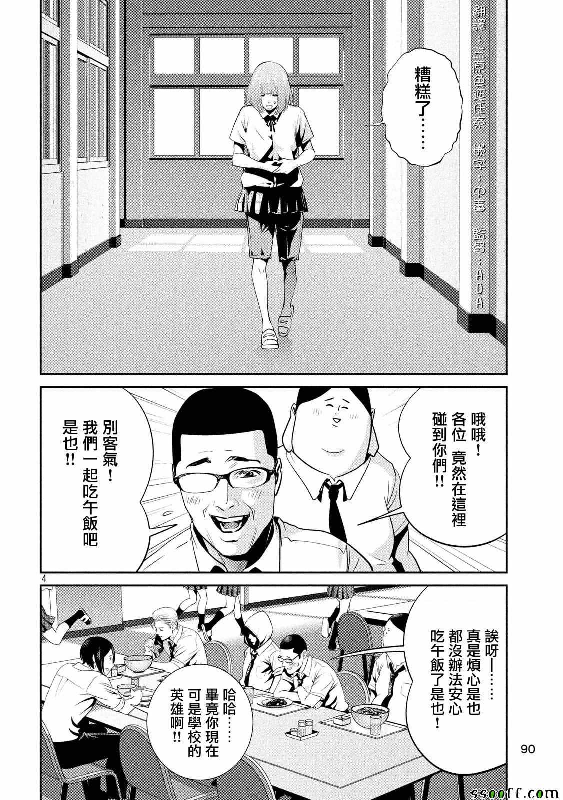 第242话