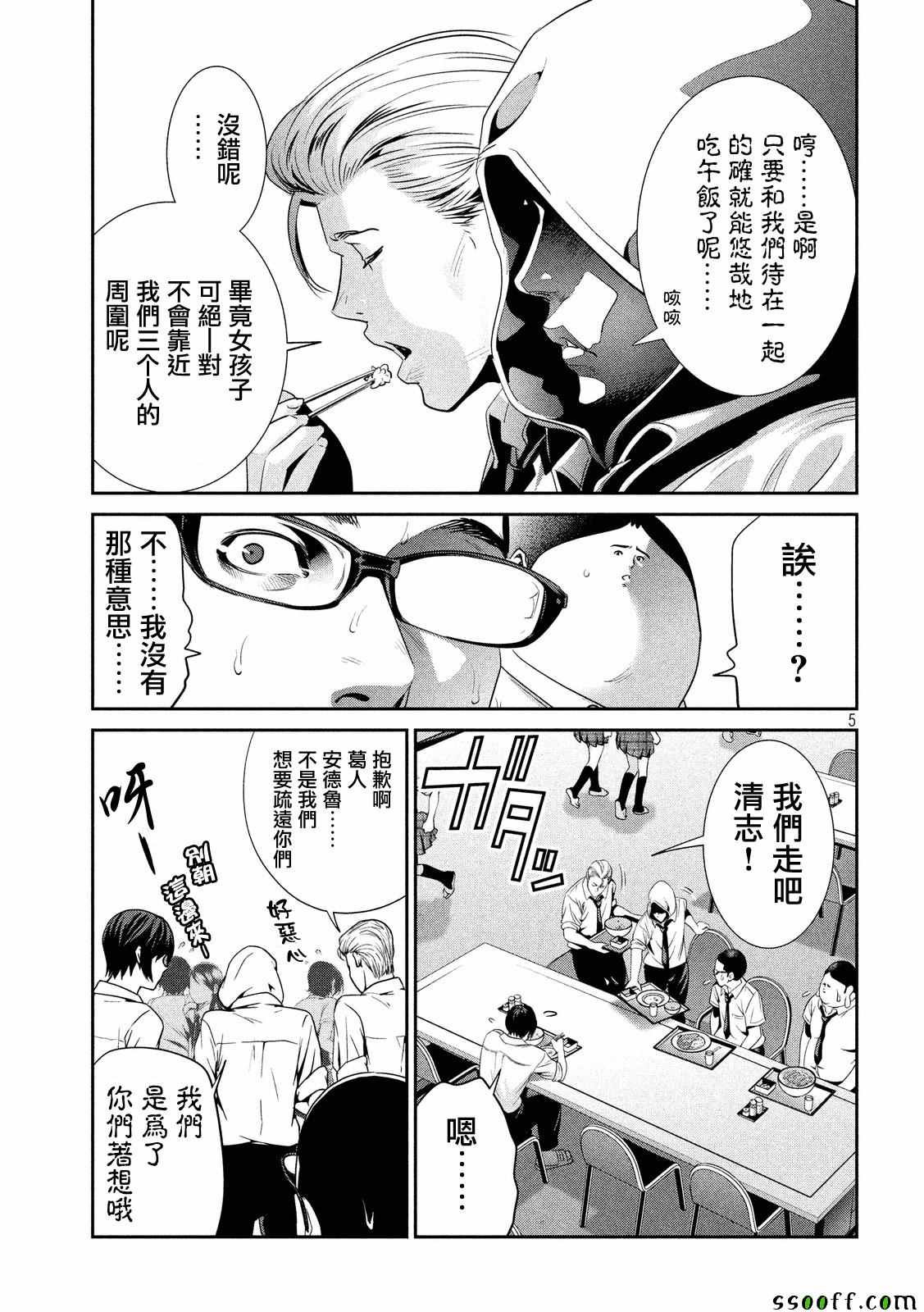 第242话