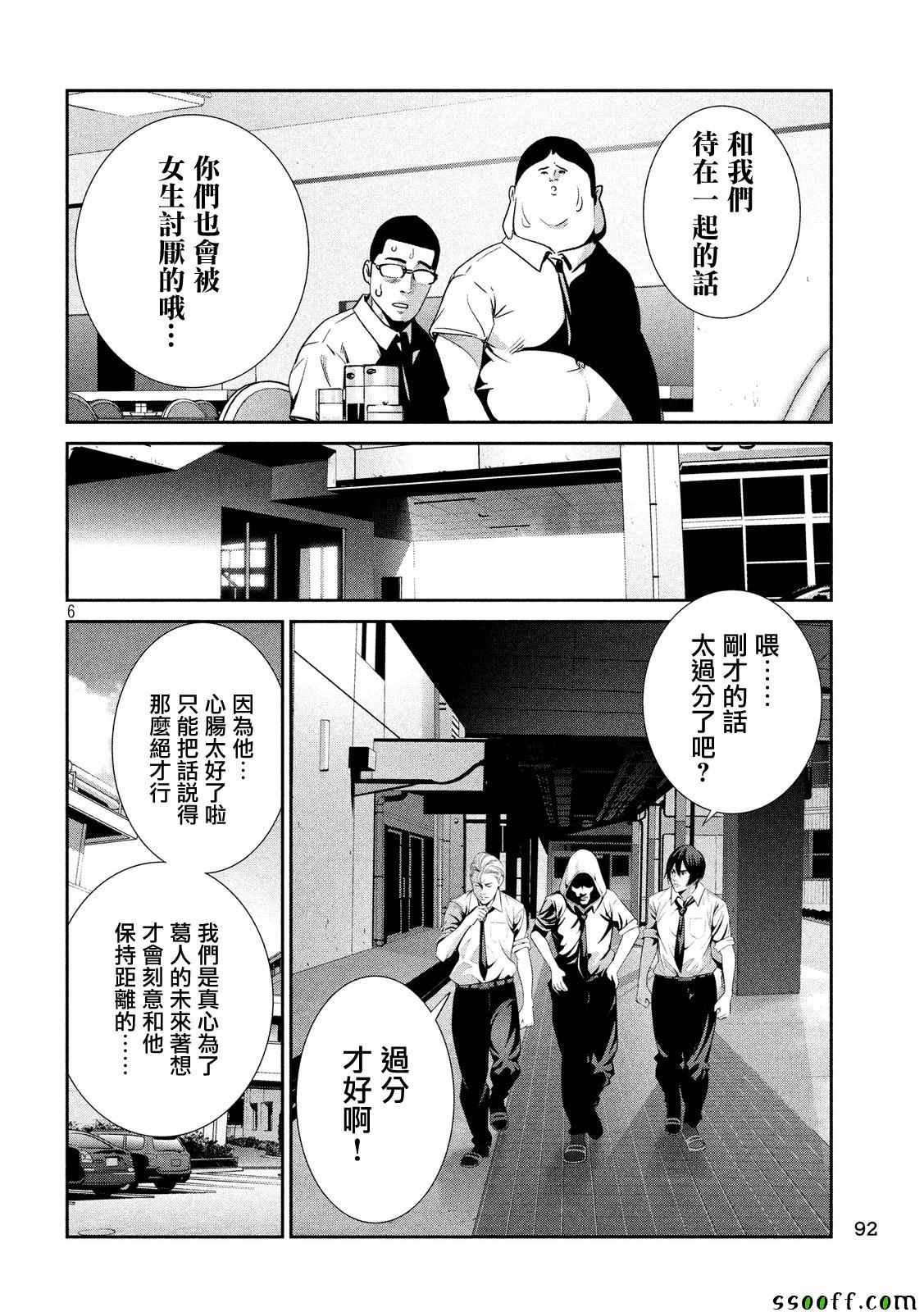 第242话