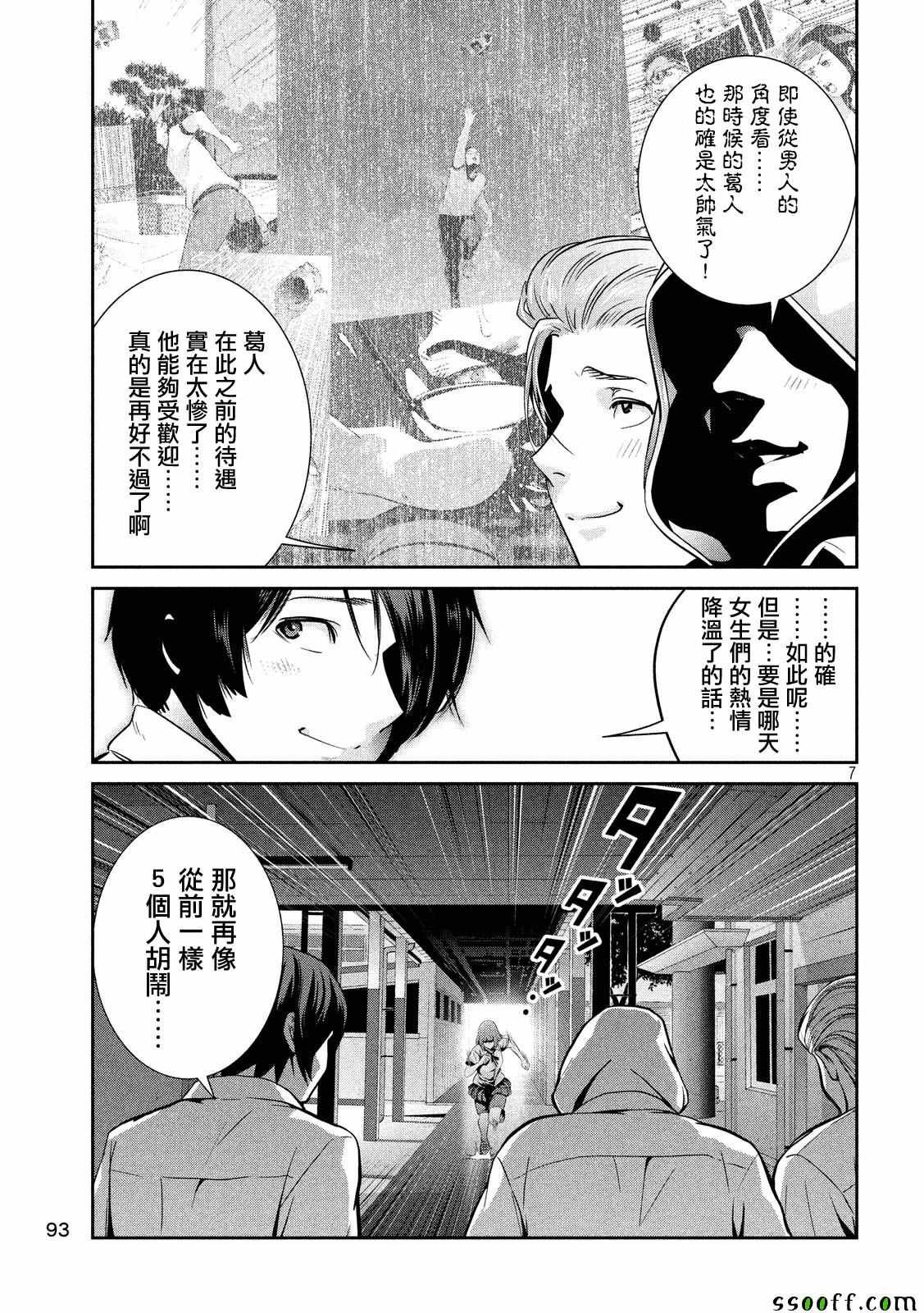 第242话