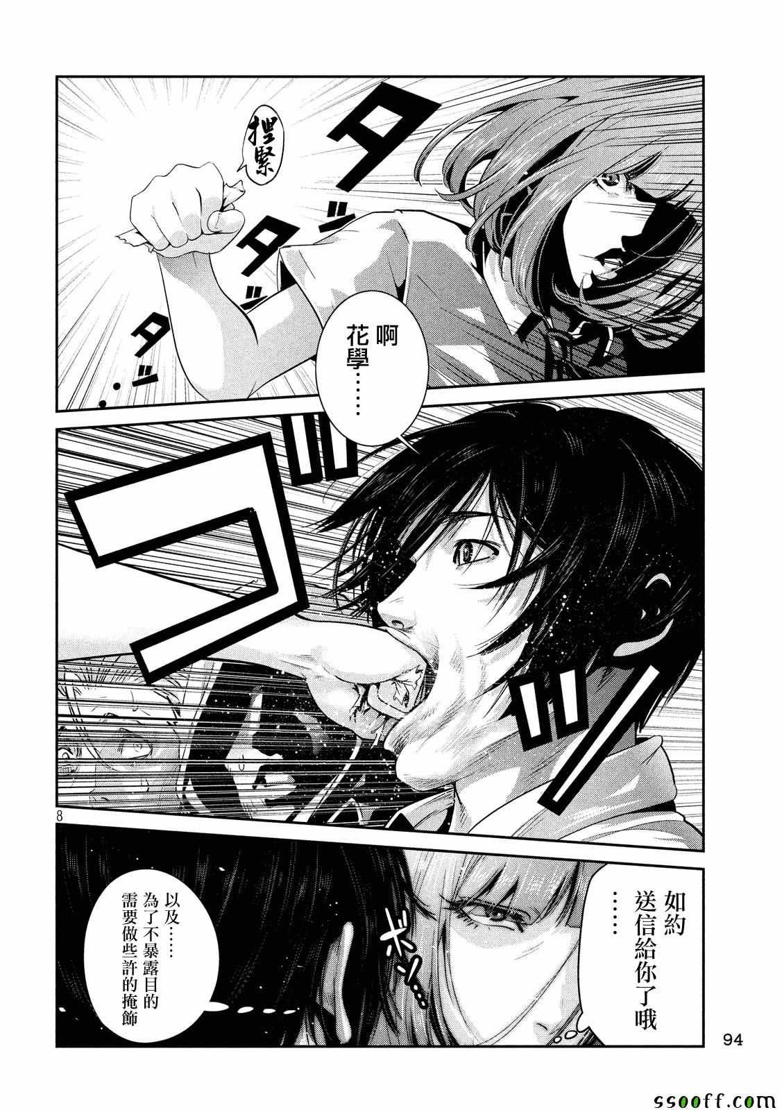 第242话