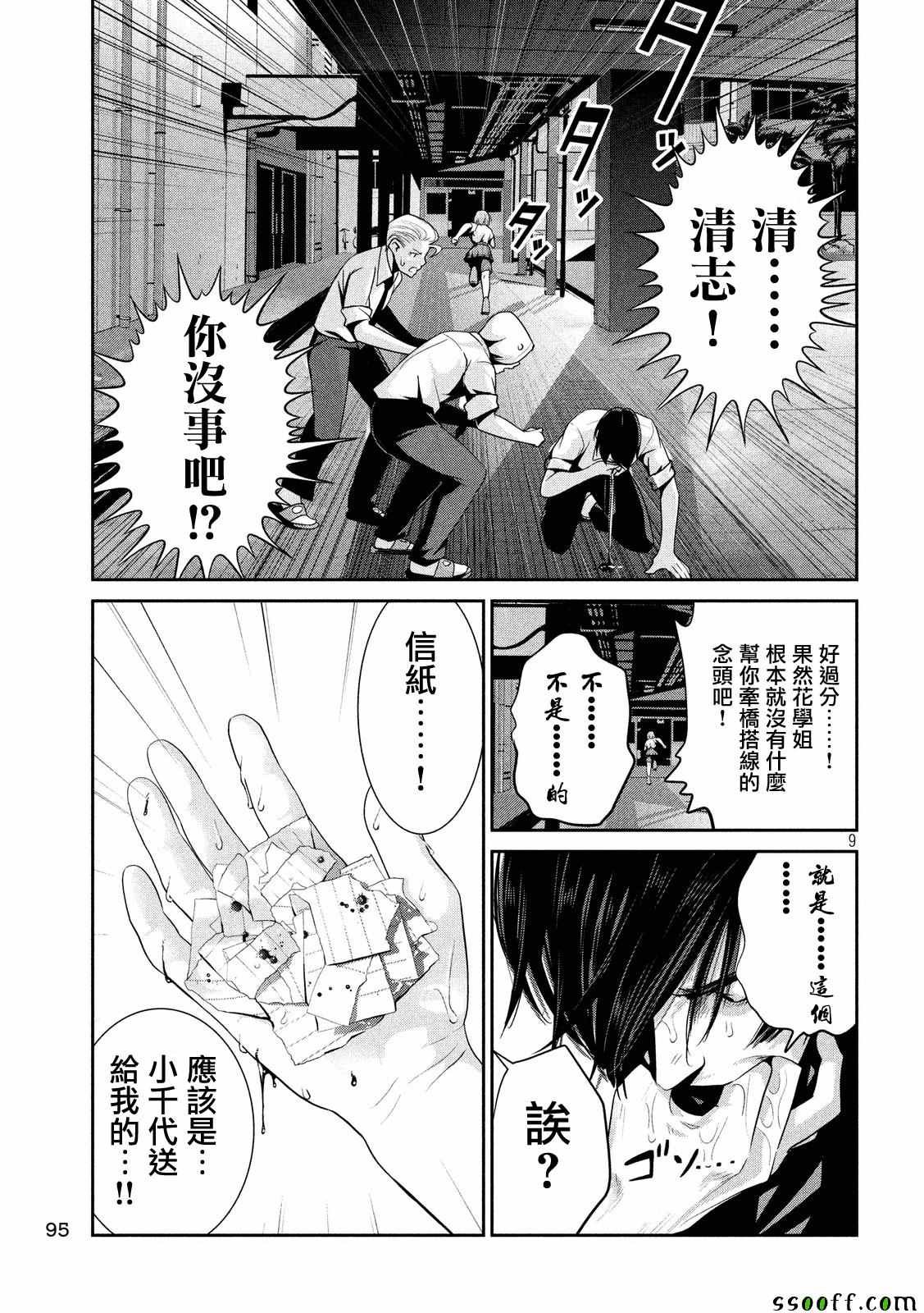 第242话