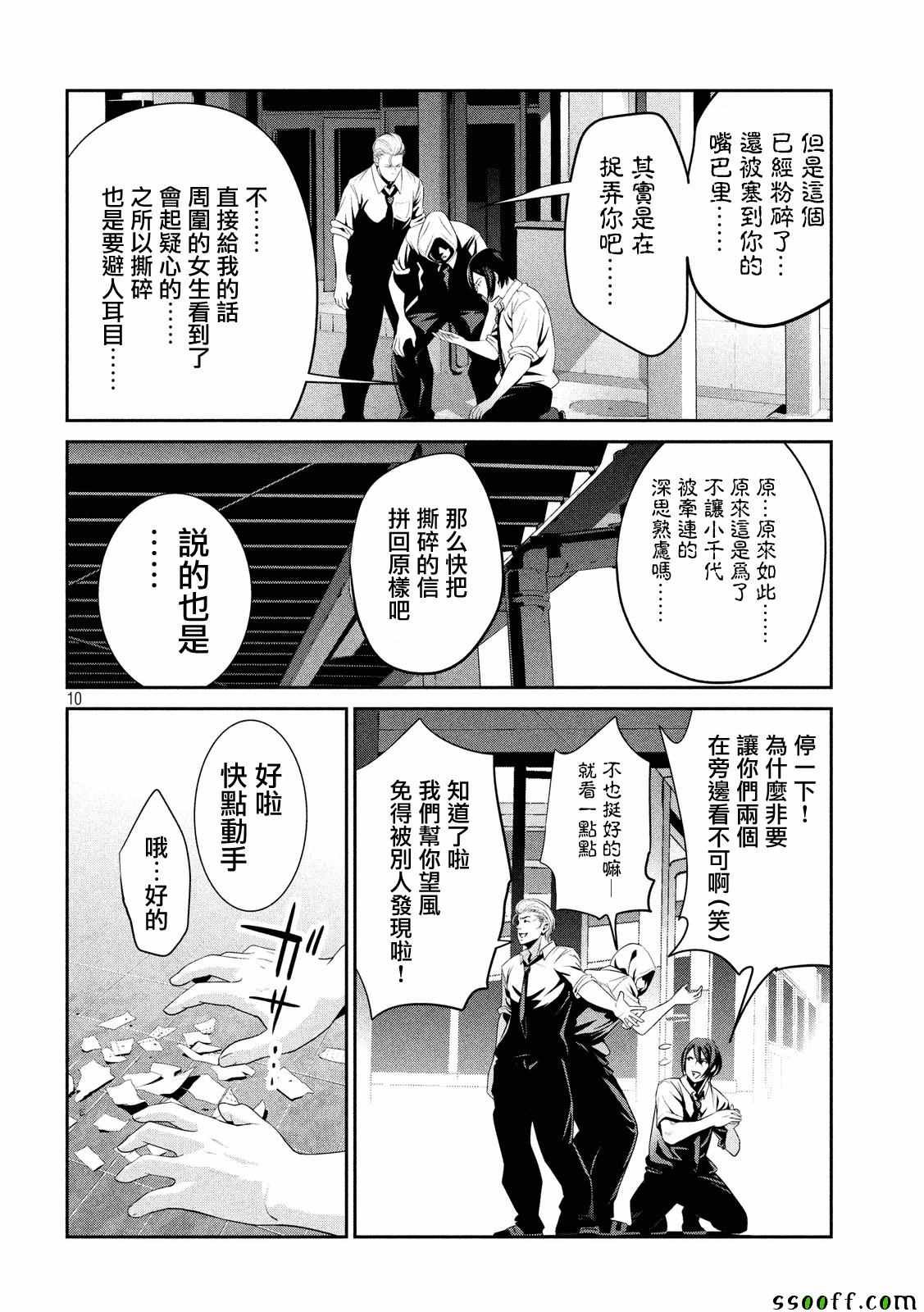 第242话