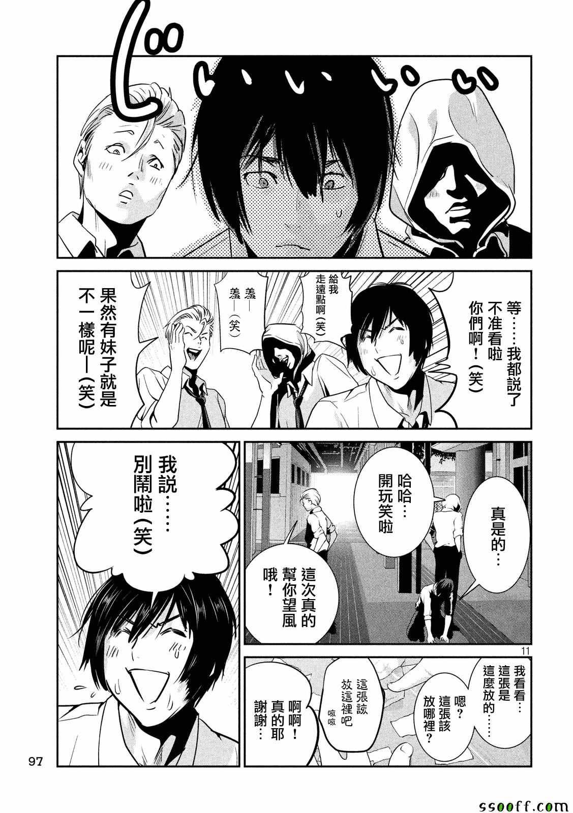第242话