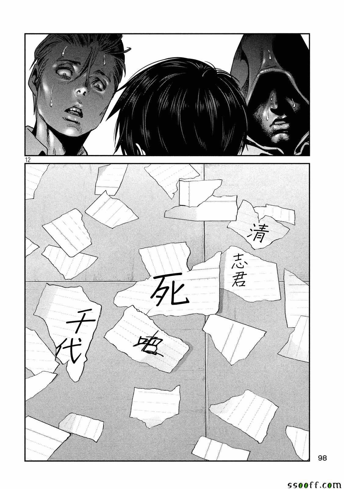 第242话