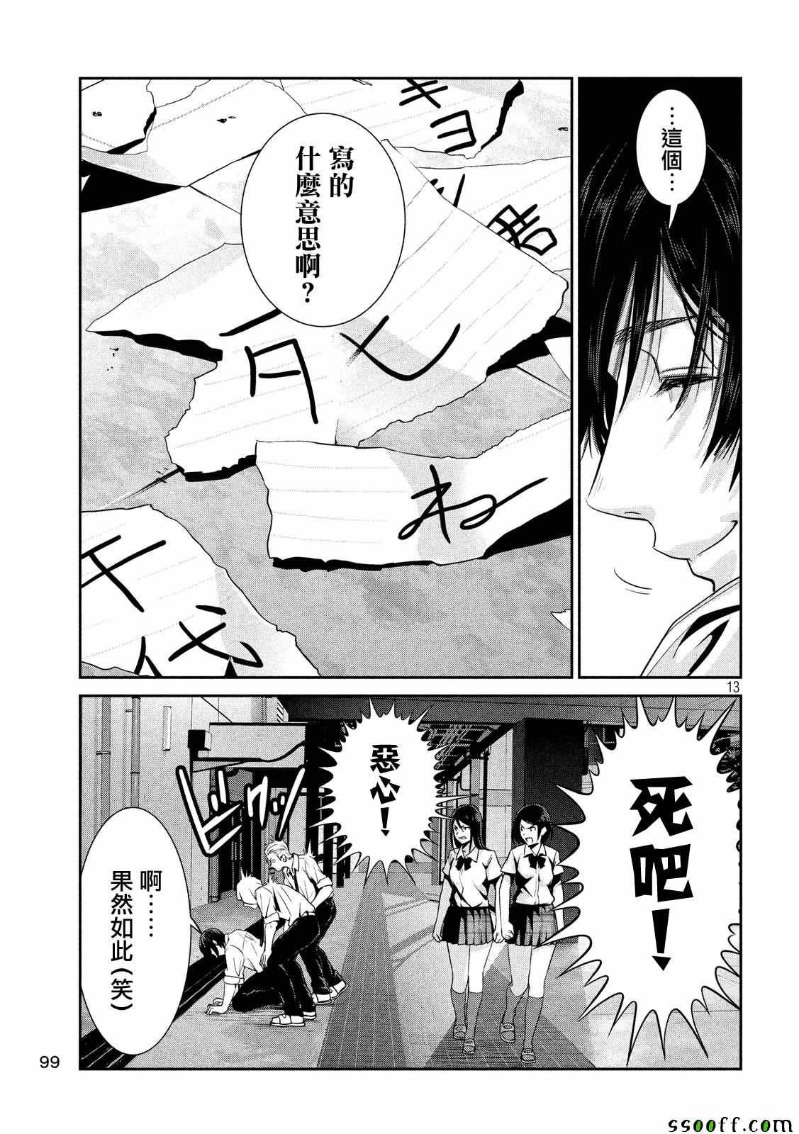 第242话