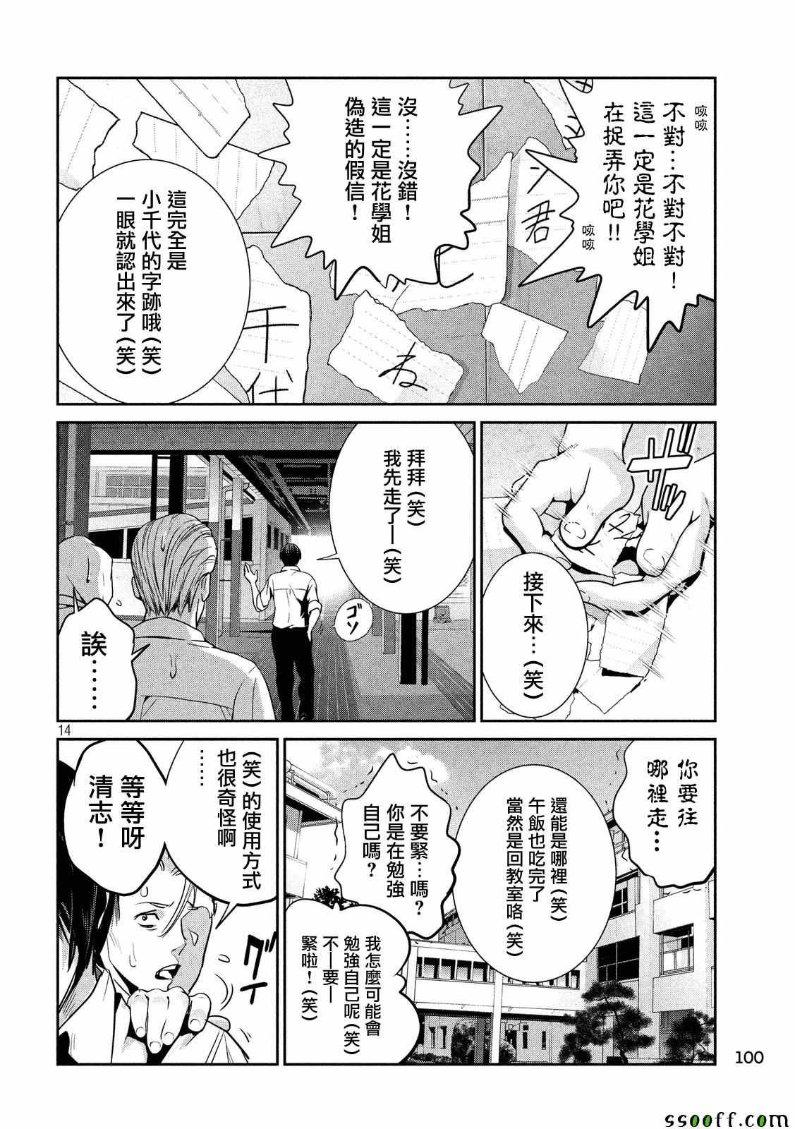 第242话