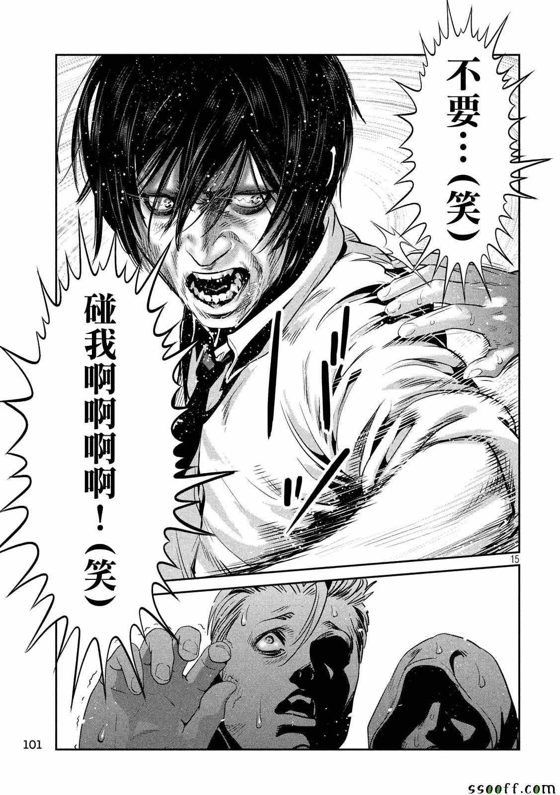 第242话