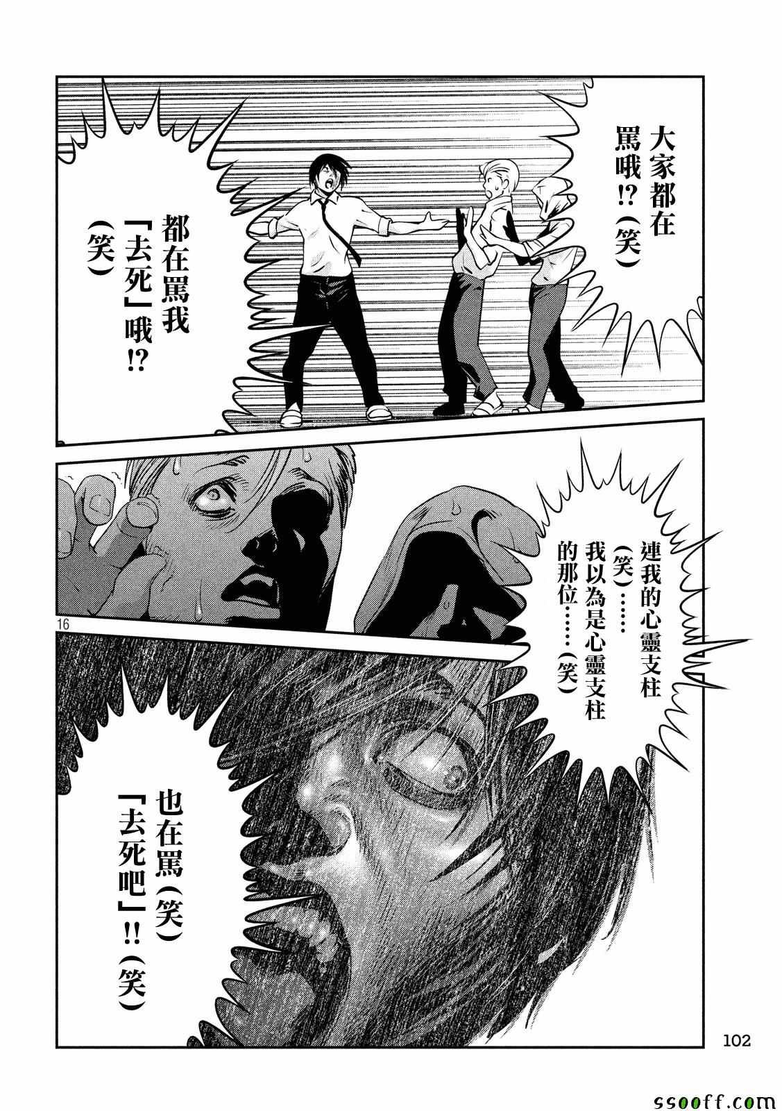 第242话