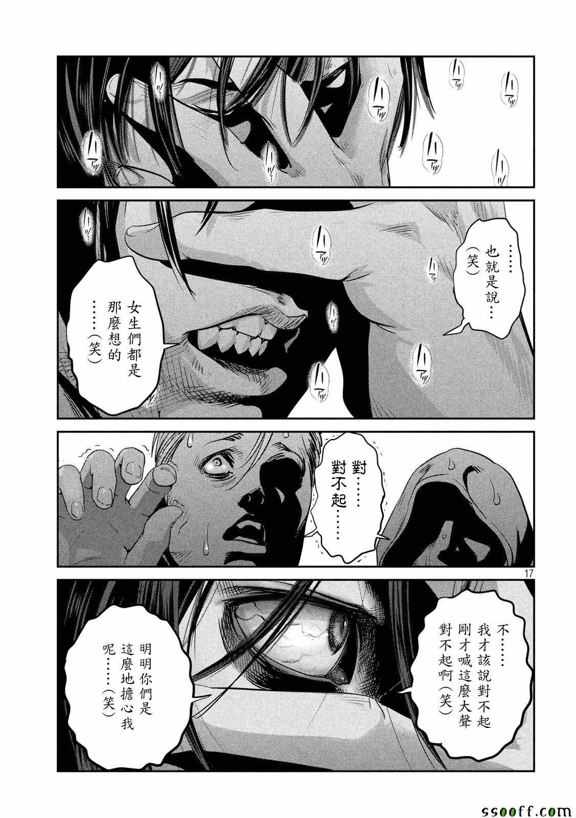 第242话