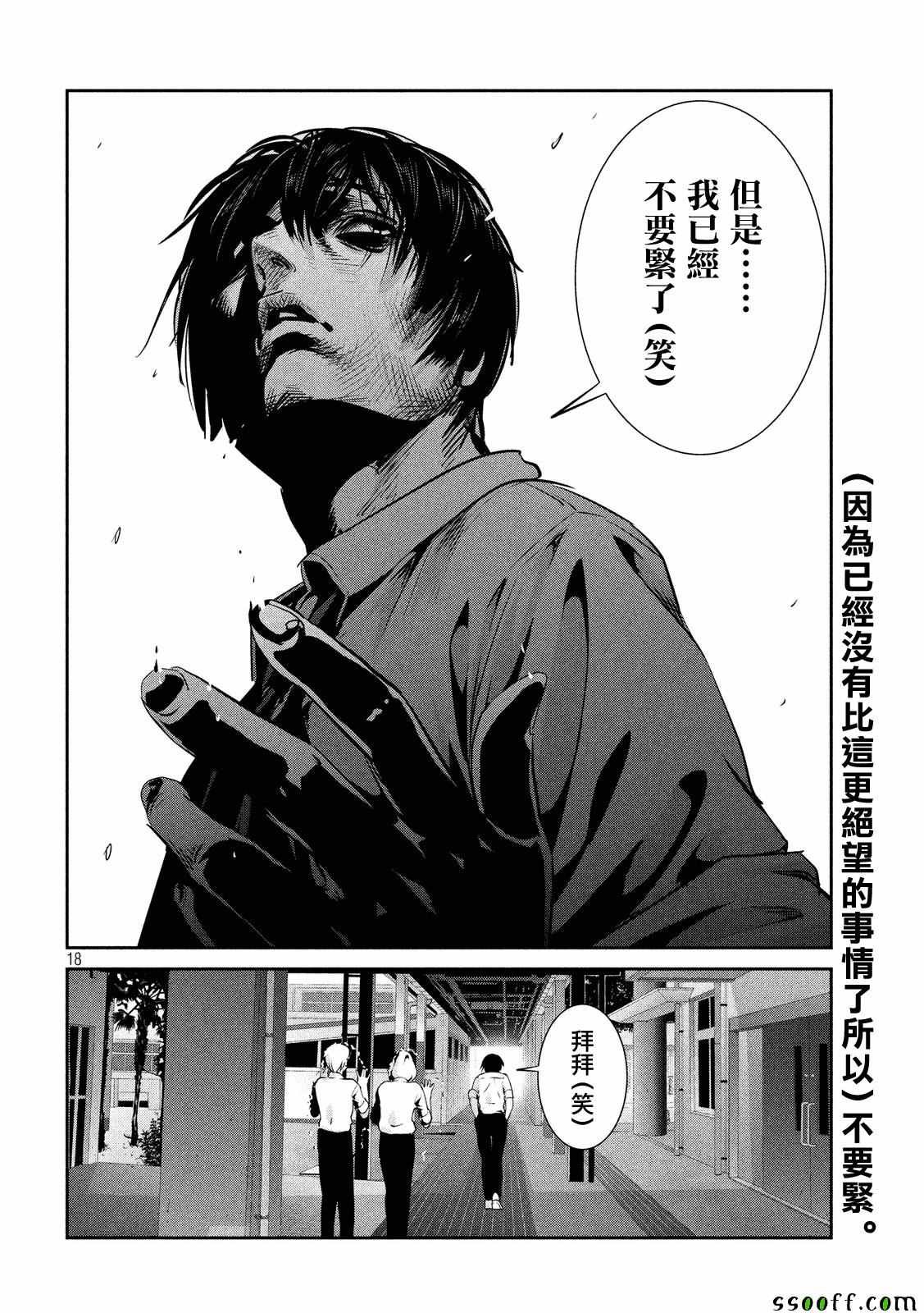 第242话