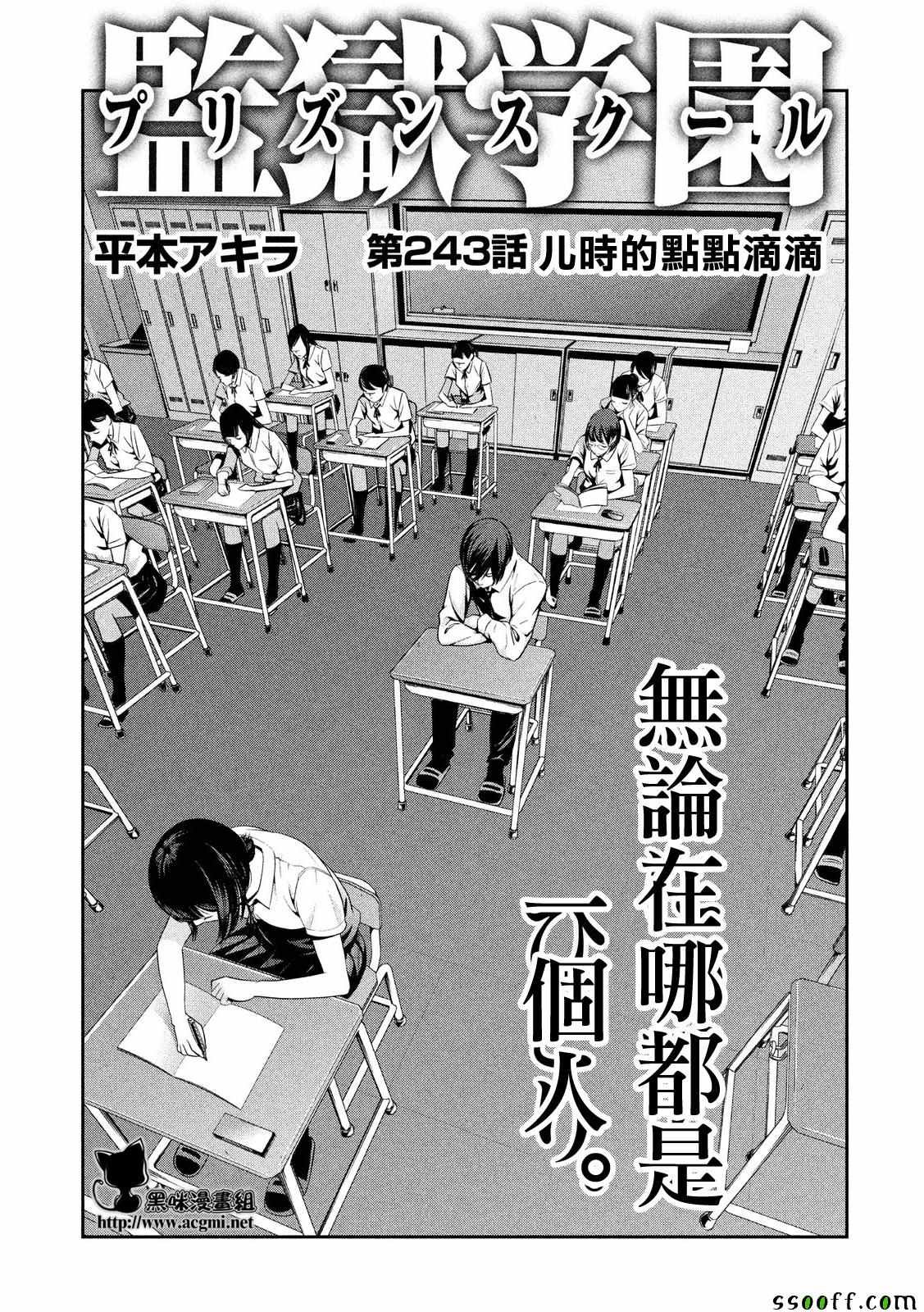 第243话