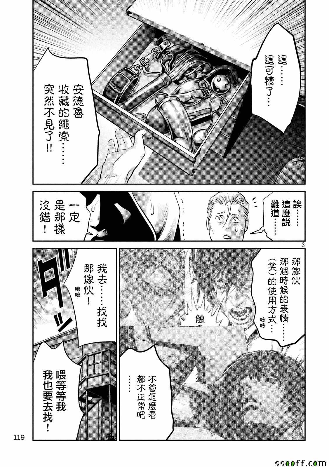 第243话