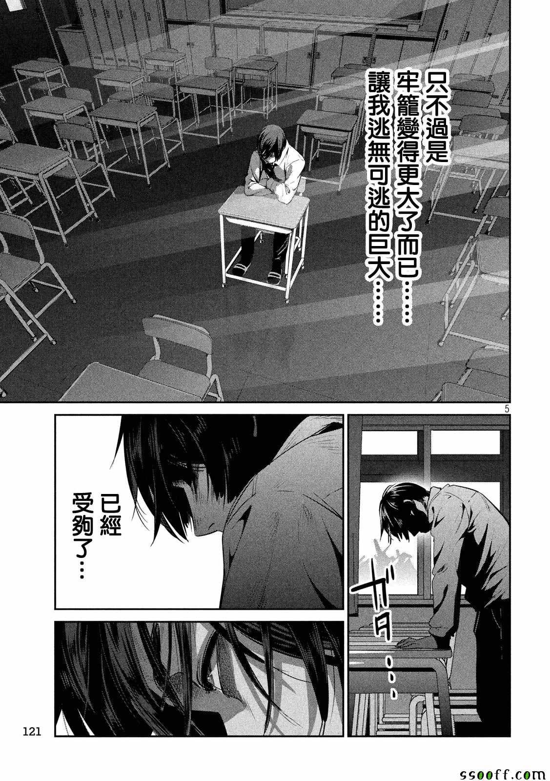第243话