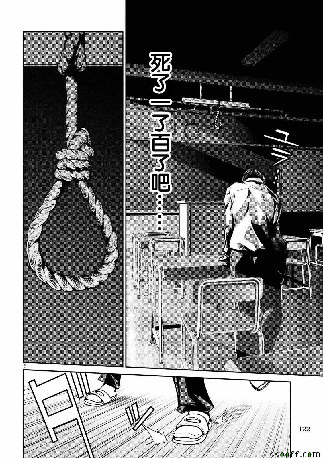 第243话