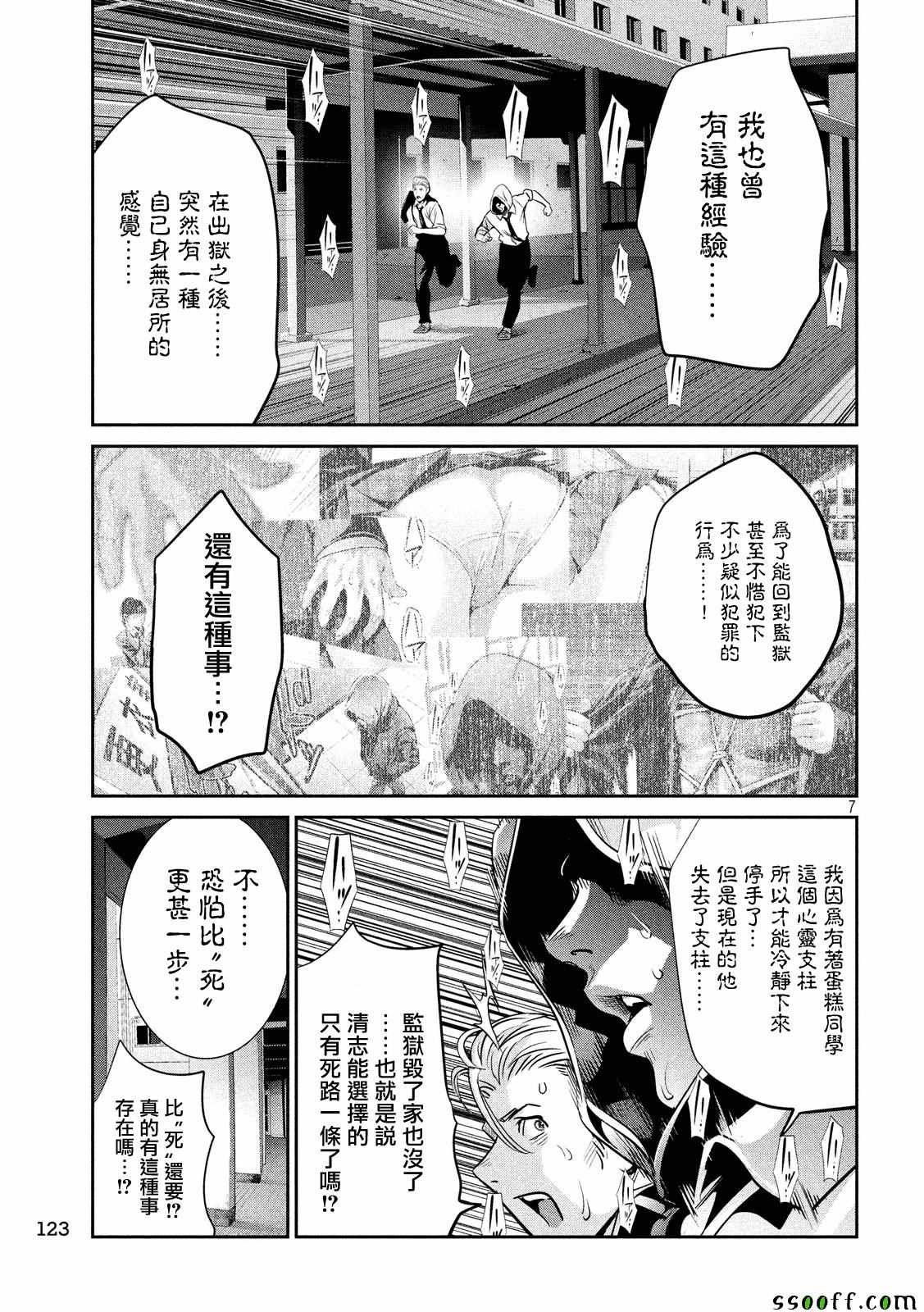 第243话
