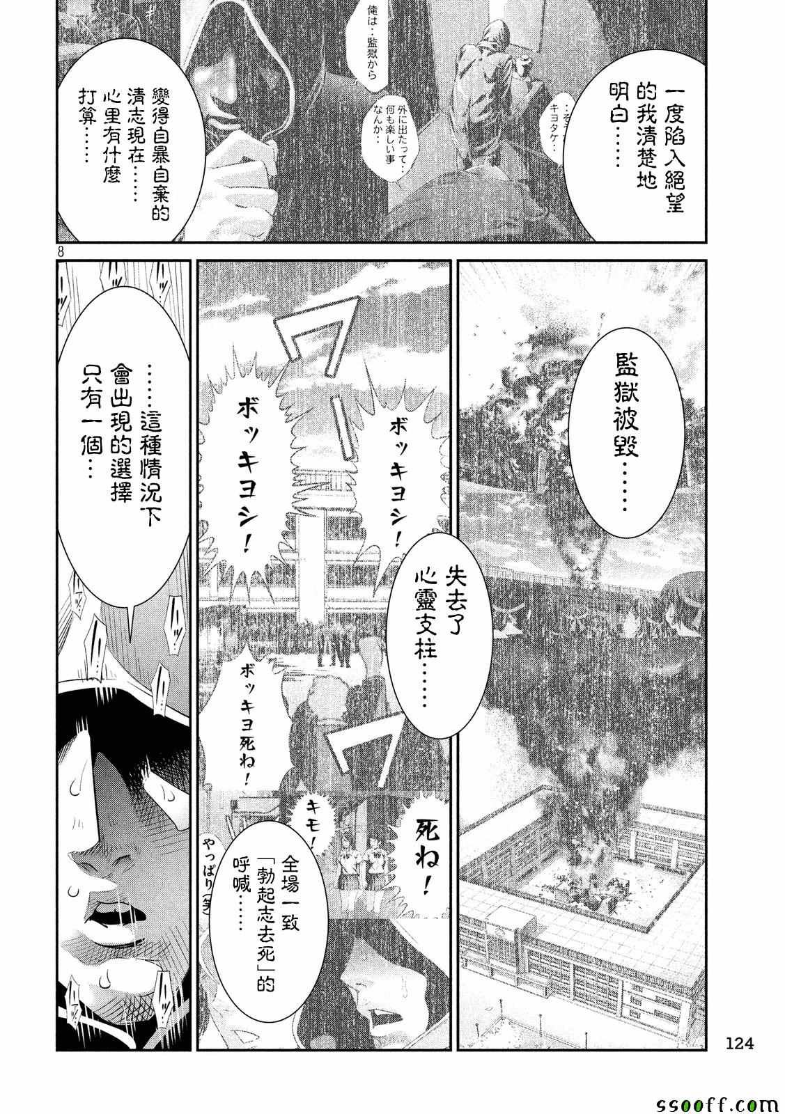 第243话