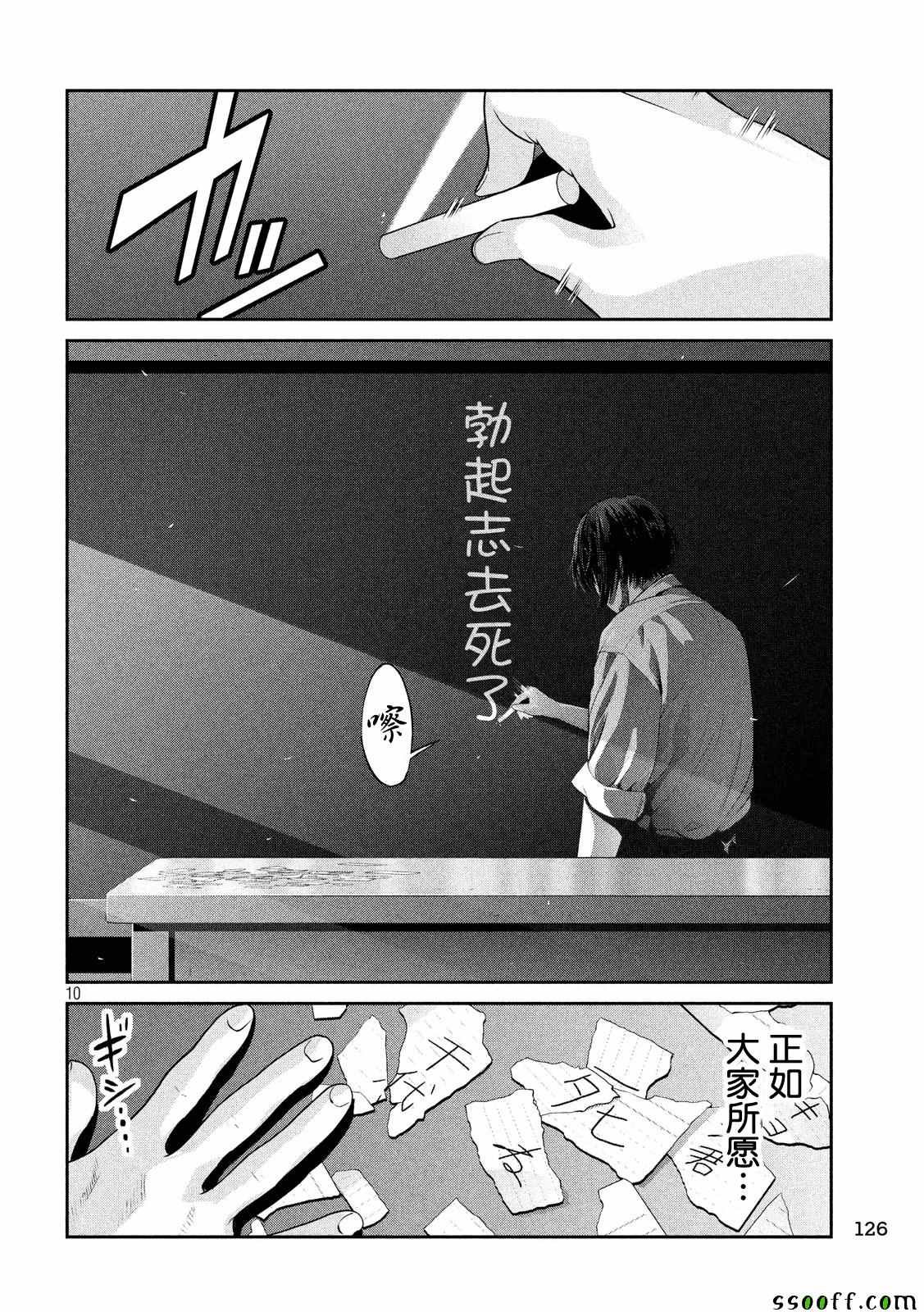 第243话