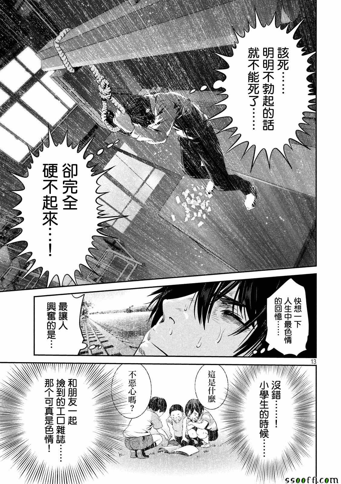 第243话