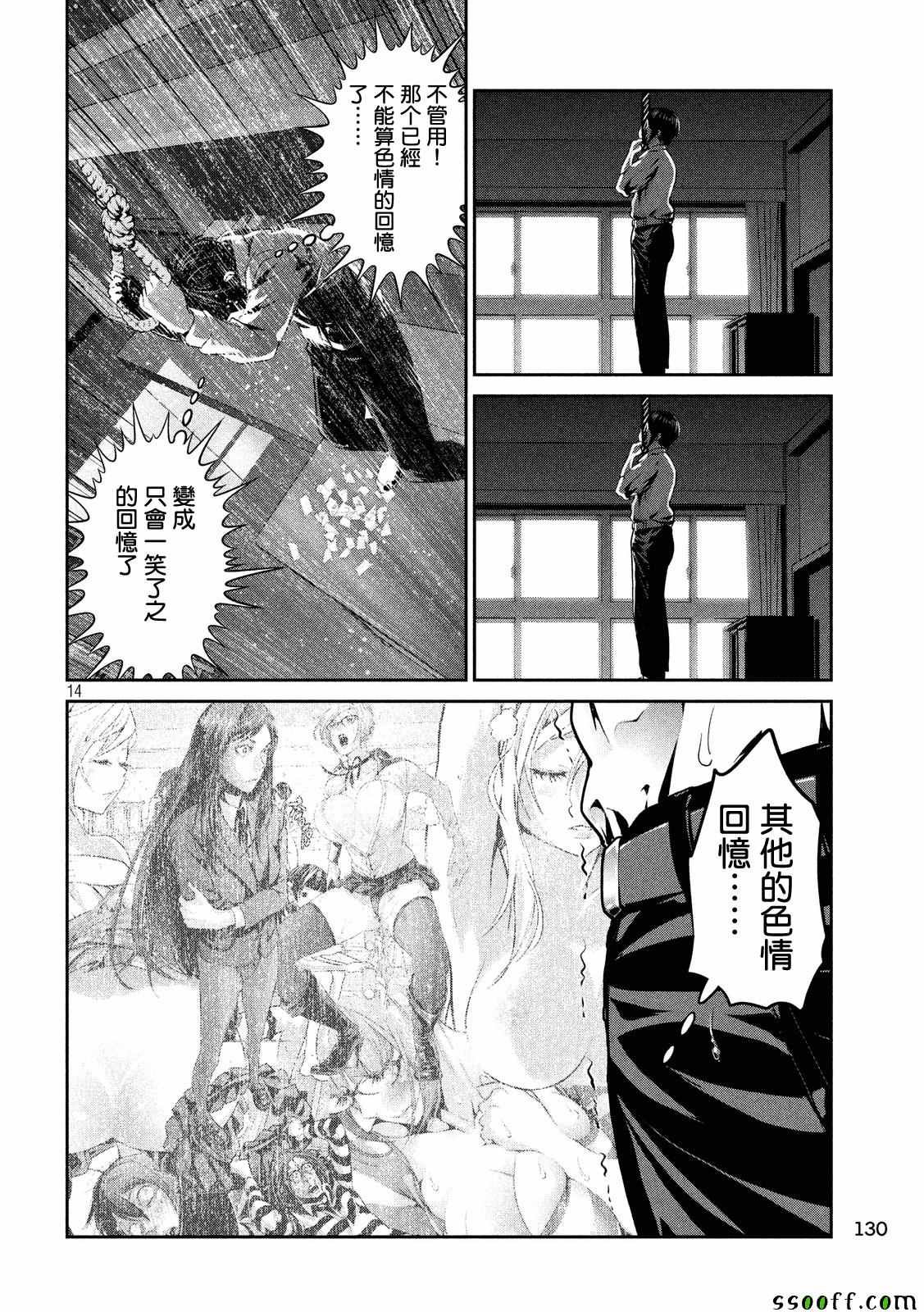 第243话