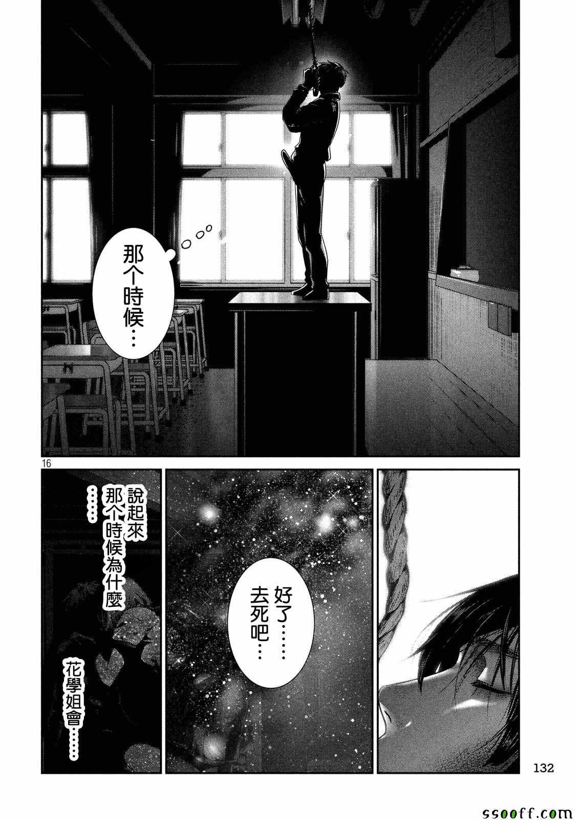 第243话